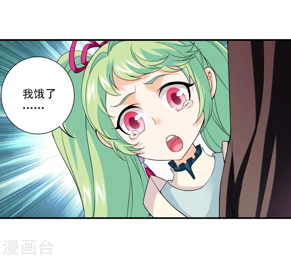 第145话 蹭饭的萝莉？28