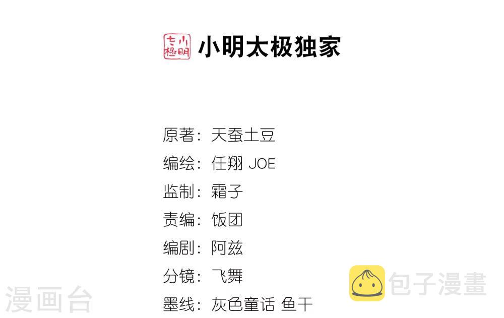 第3话 牛刀小试1