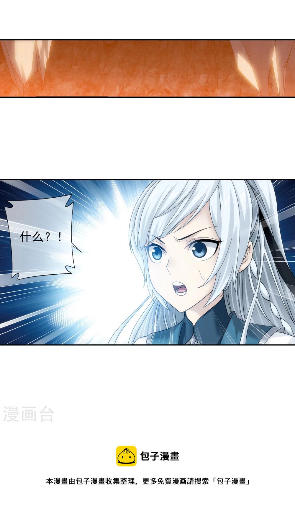 第199话 李玄通出场22