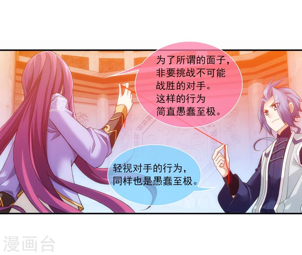 第182话 新生的反扑112