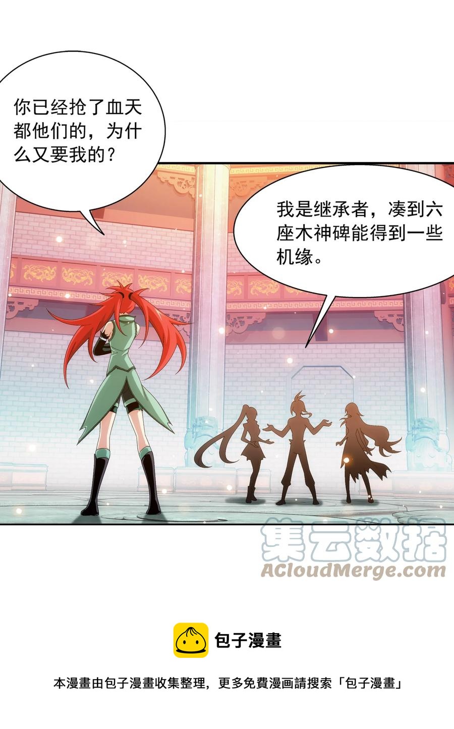 531 色胚！你给我等着！8