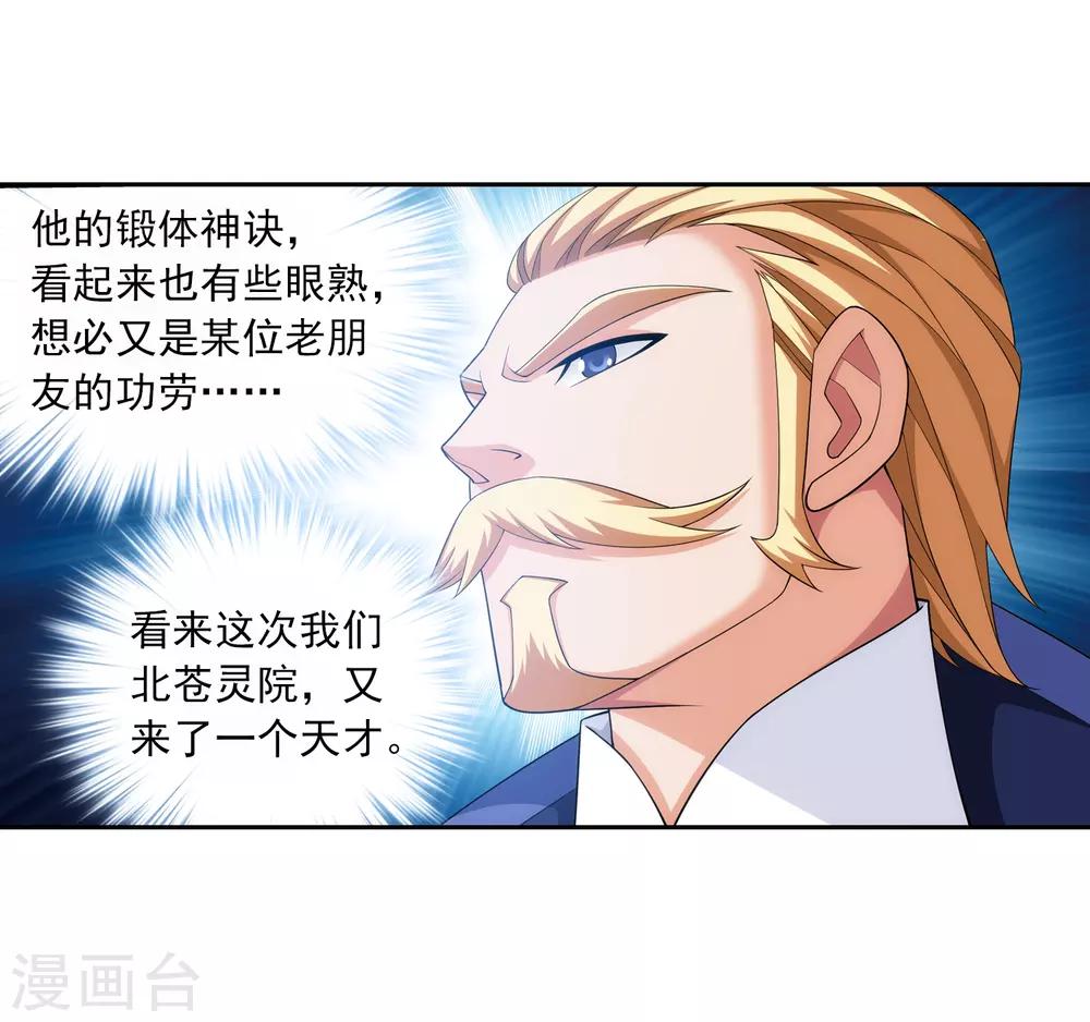 第372话 必杀技，黑神雷！25