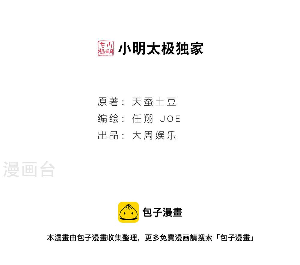 第193话 雷域突破1