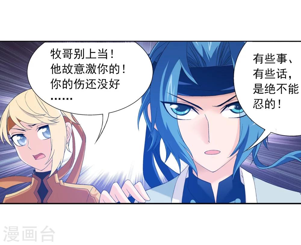 第149话 美女姐姐28