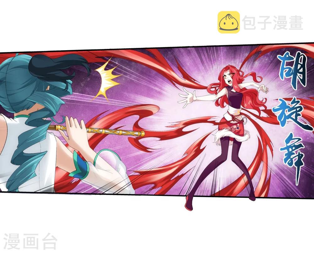 第105话 唐芊儿VS红绫17