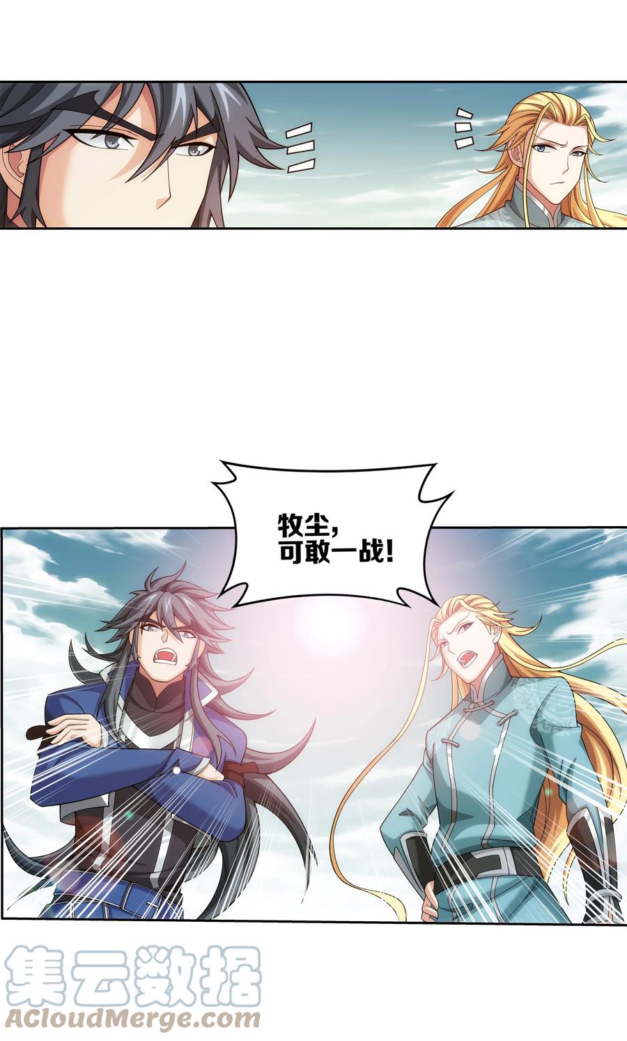 483 新的天榜第一22