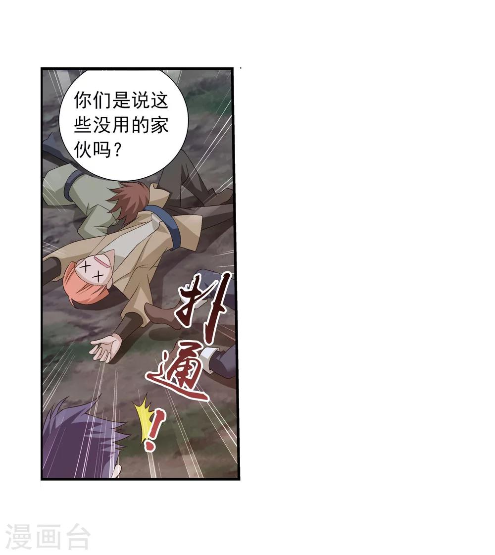 第156话 僞神魄25