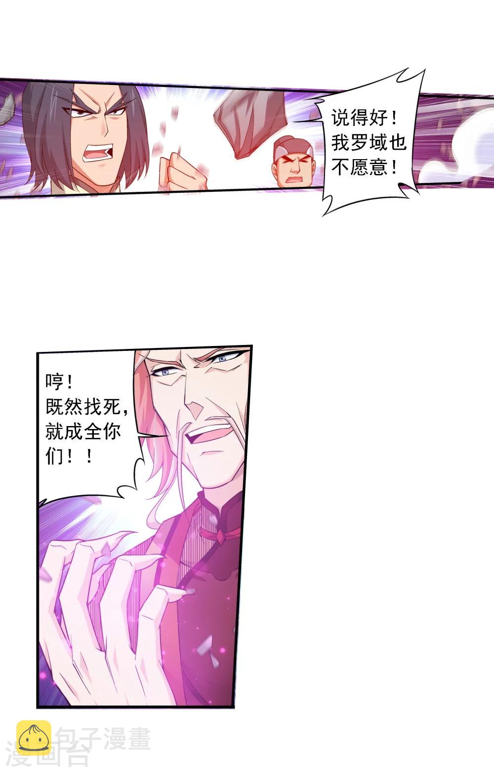 第130话 域主们的反击10
