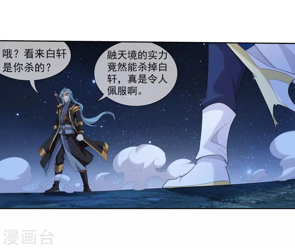 第308话 魔龙子25