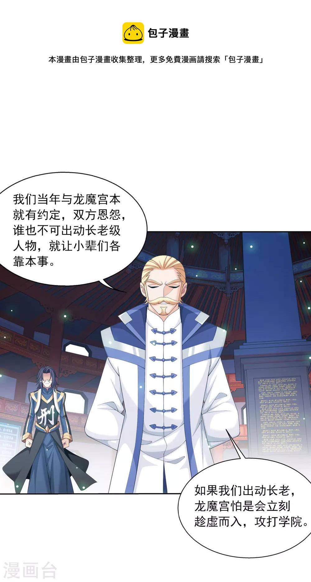 第405话 血鸣钟9