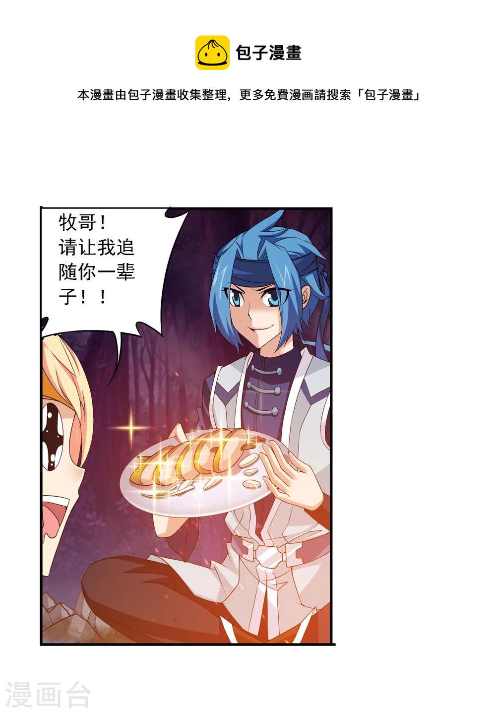 第144话 弱肉强食31