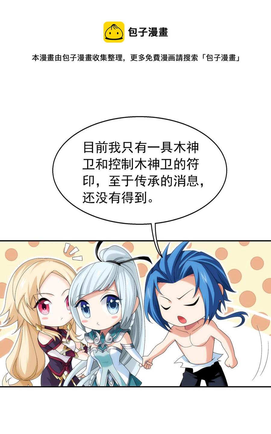 502 男人算什麽东西！29
