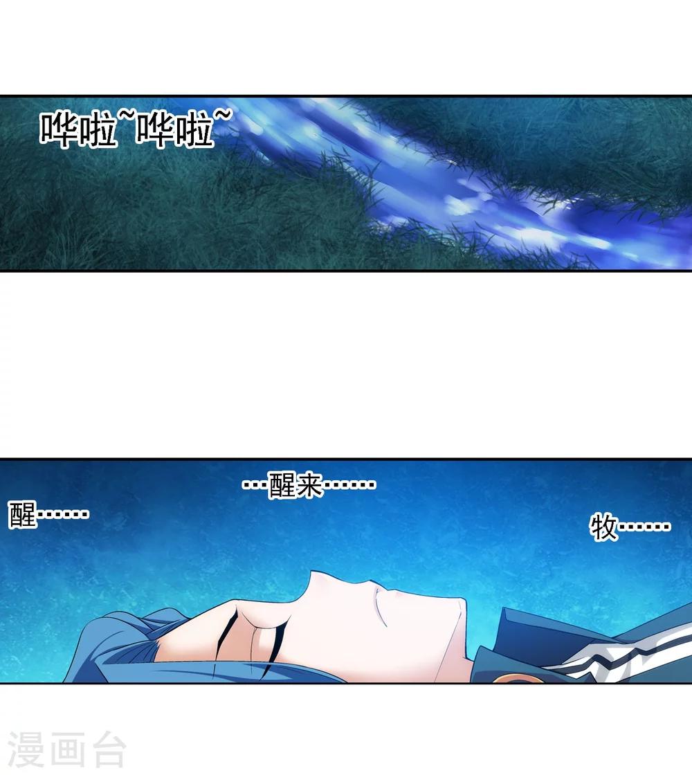 第140话 成爲废人？12