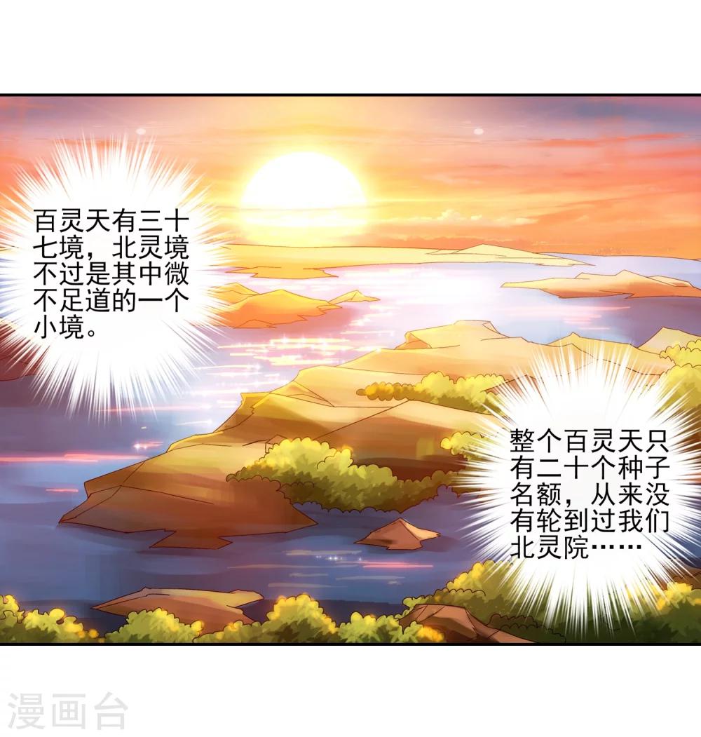 第91话 魔鬼训练12