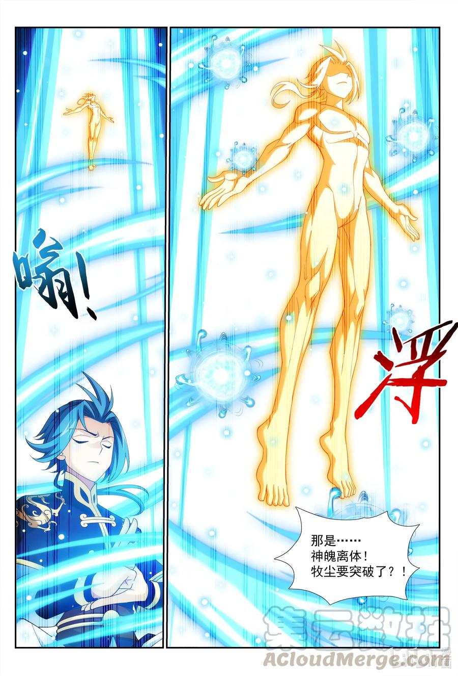 443 是爲通天！7