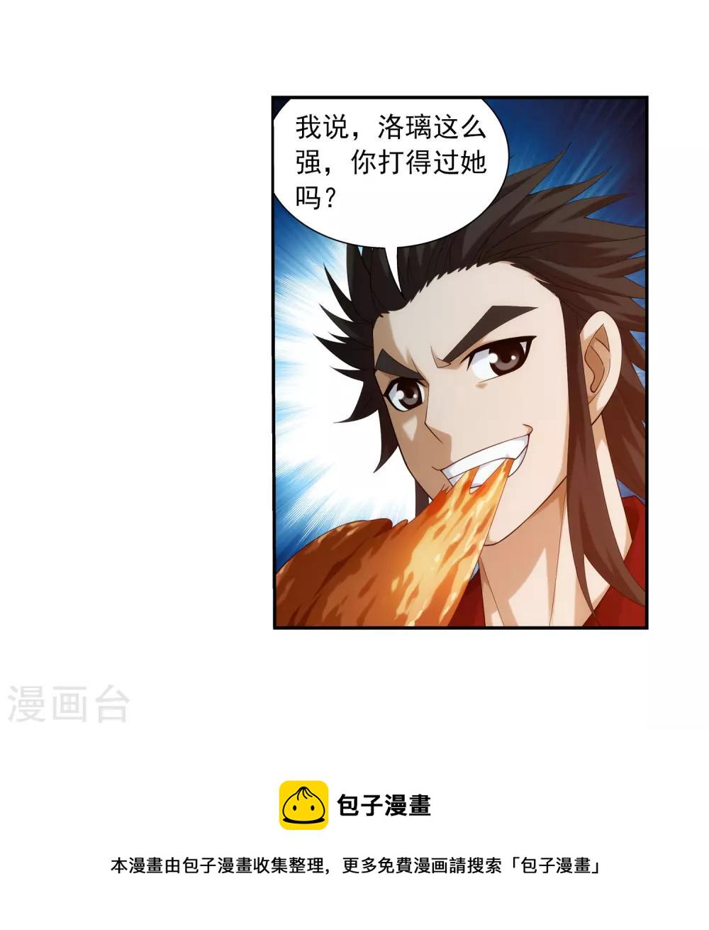 第347话 单身狗没人权4