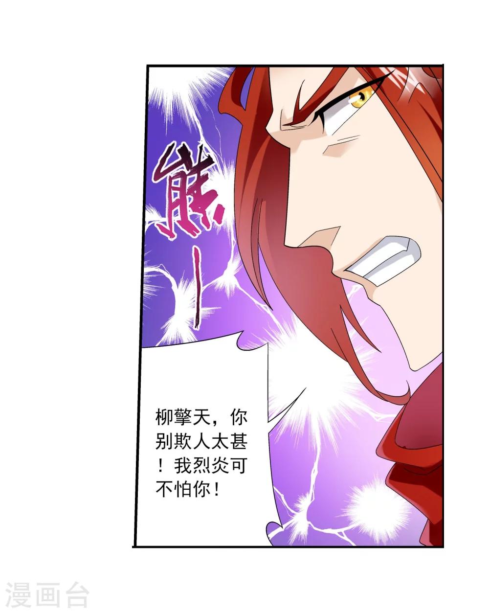 第128话 三天之境之敌18