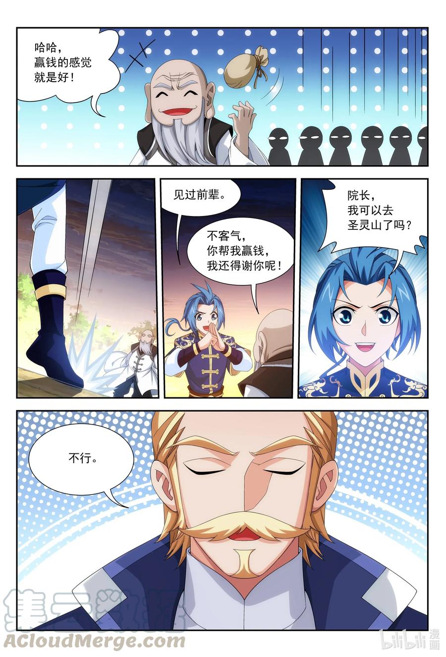 443 是爲通天！11