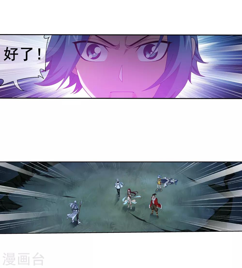 第303话 古神典16