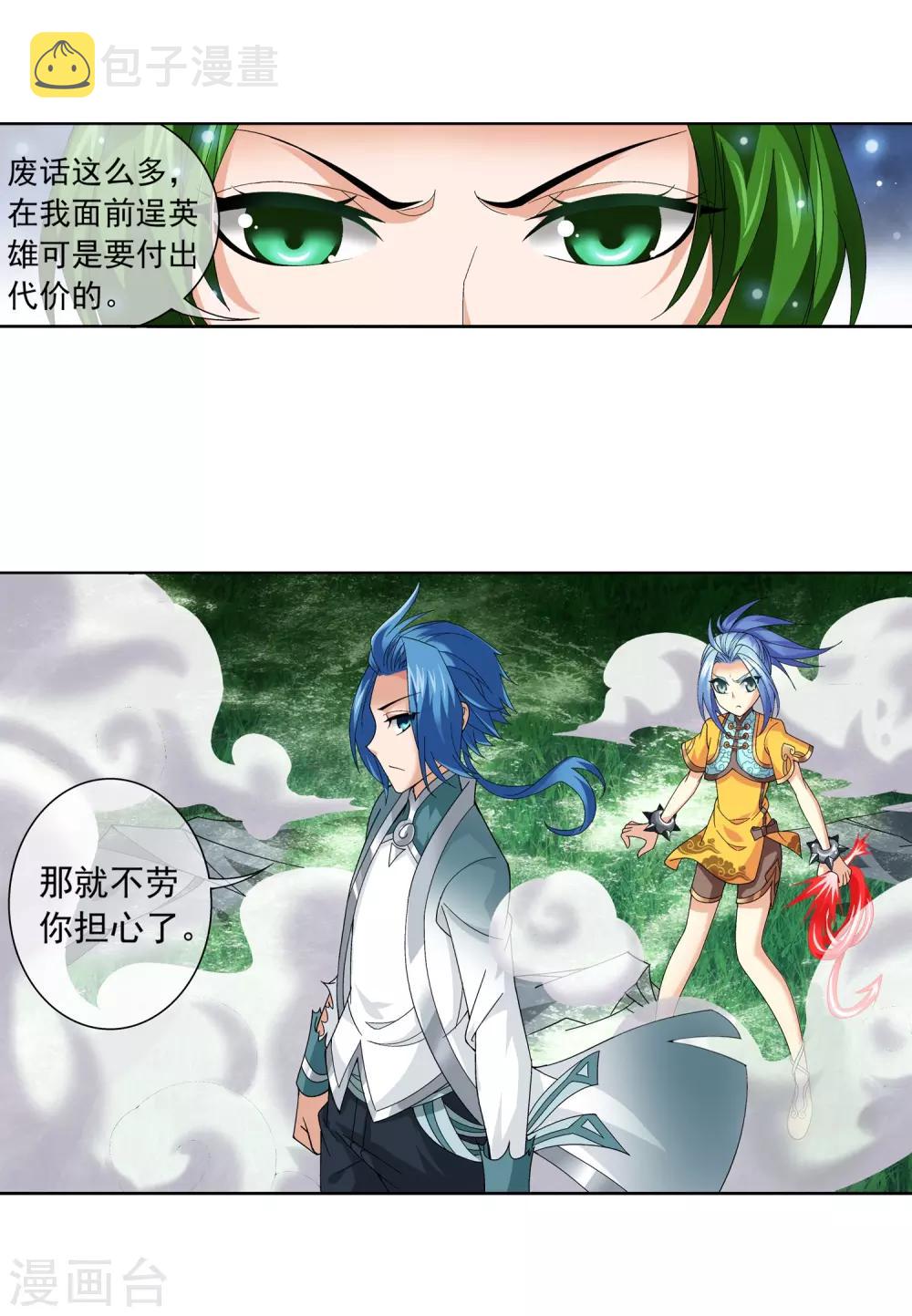 第233话 击溃融天境後期6