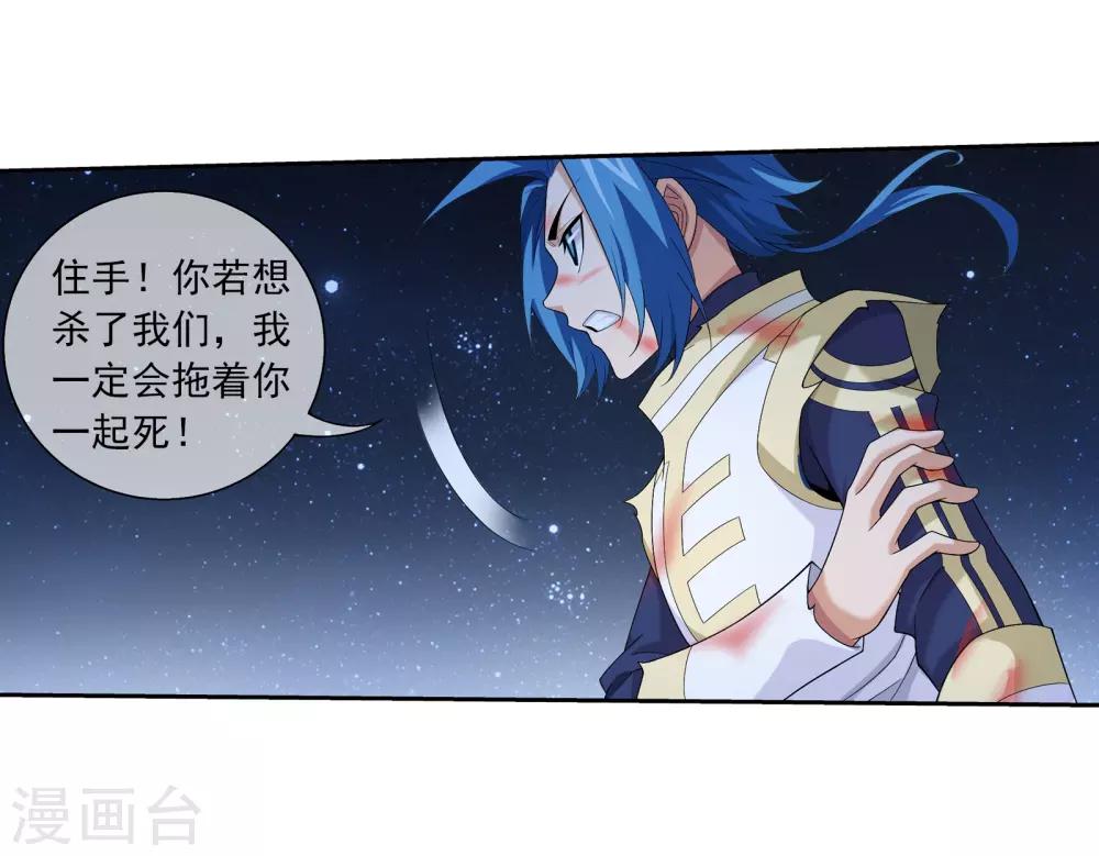 第308话 魔龙子24