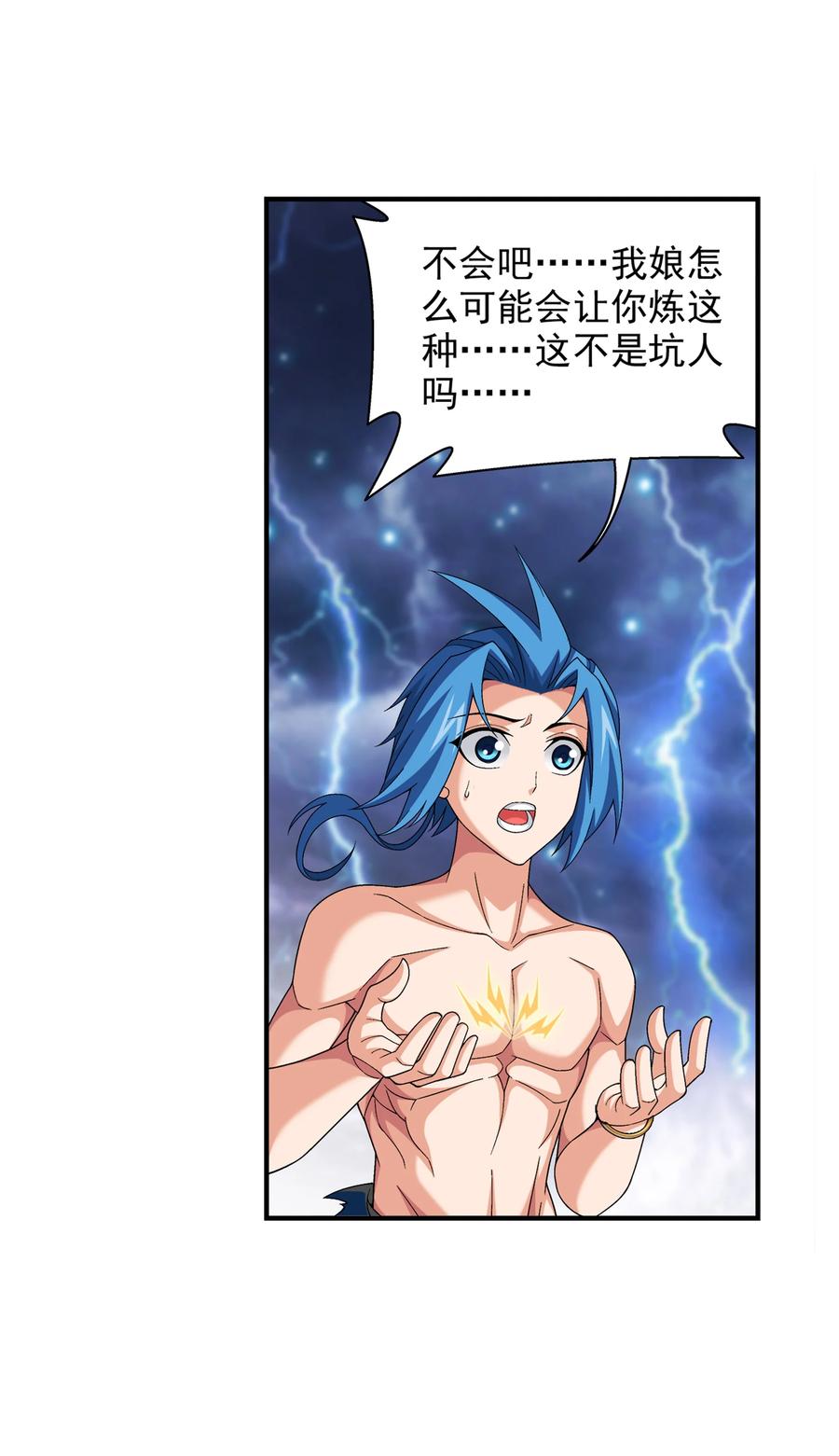 480 突破！四纹雷体！37