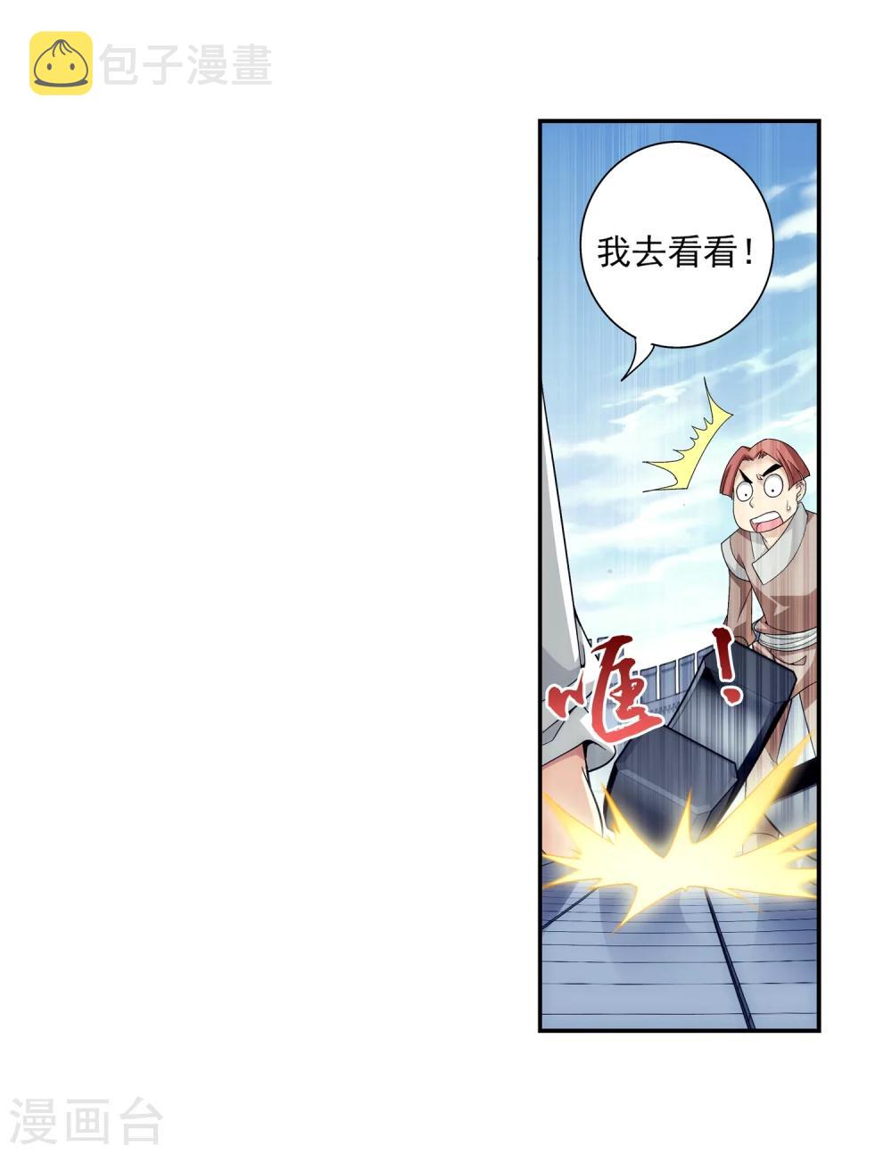 第86话 勒索？16