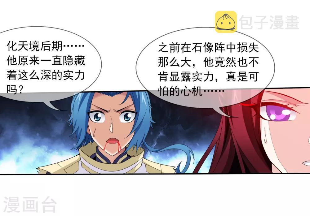 第299话 隐藏的实力6