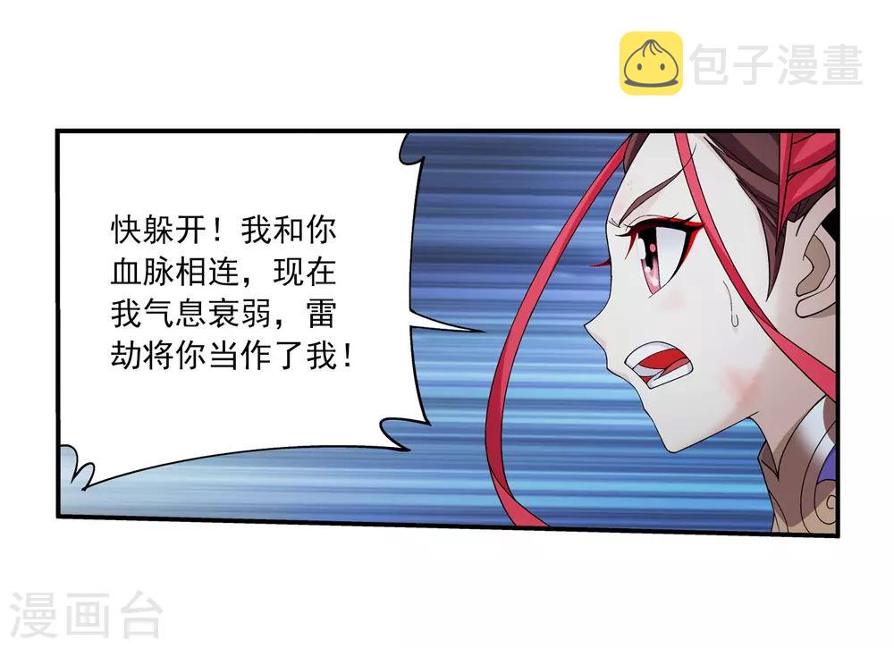 第334话 九幽进化後竟然……2