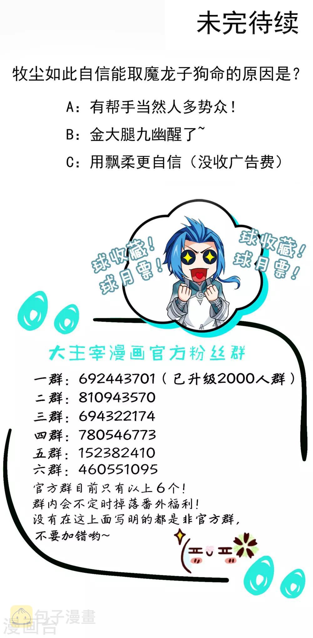 第413话 小九，借个火！17