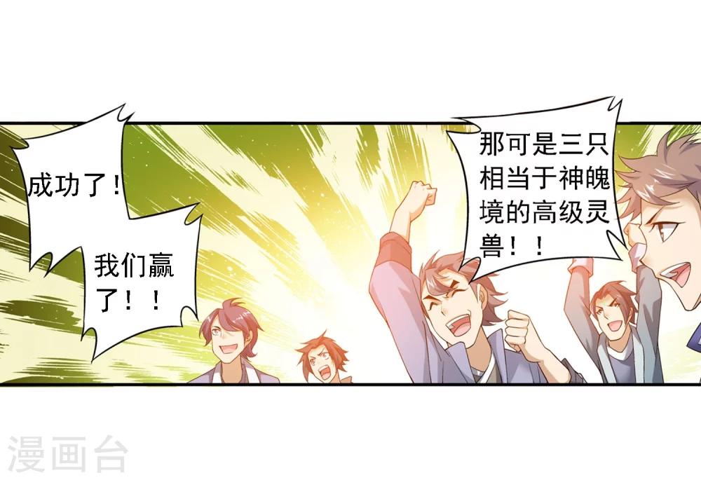 第154话 升级疗伤5