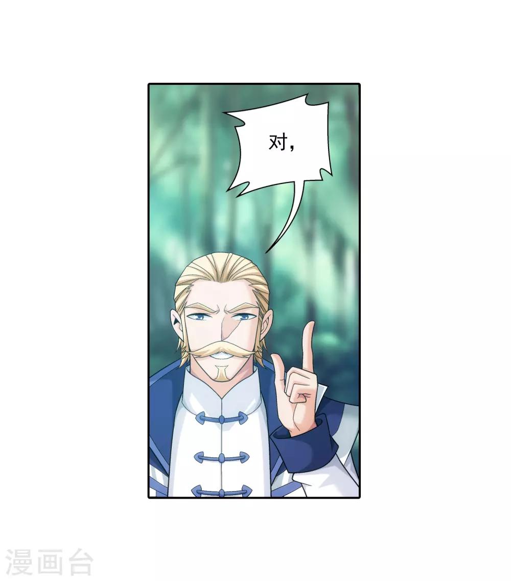 第392话 姬玄的消息35