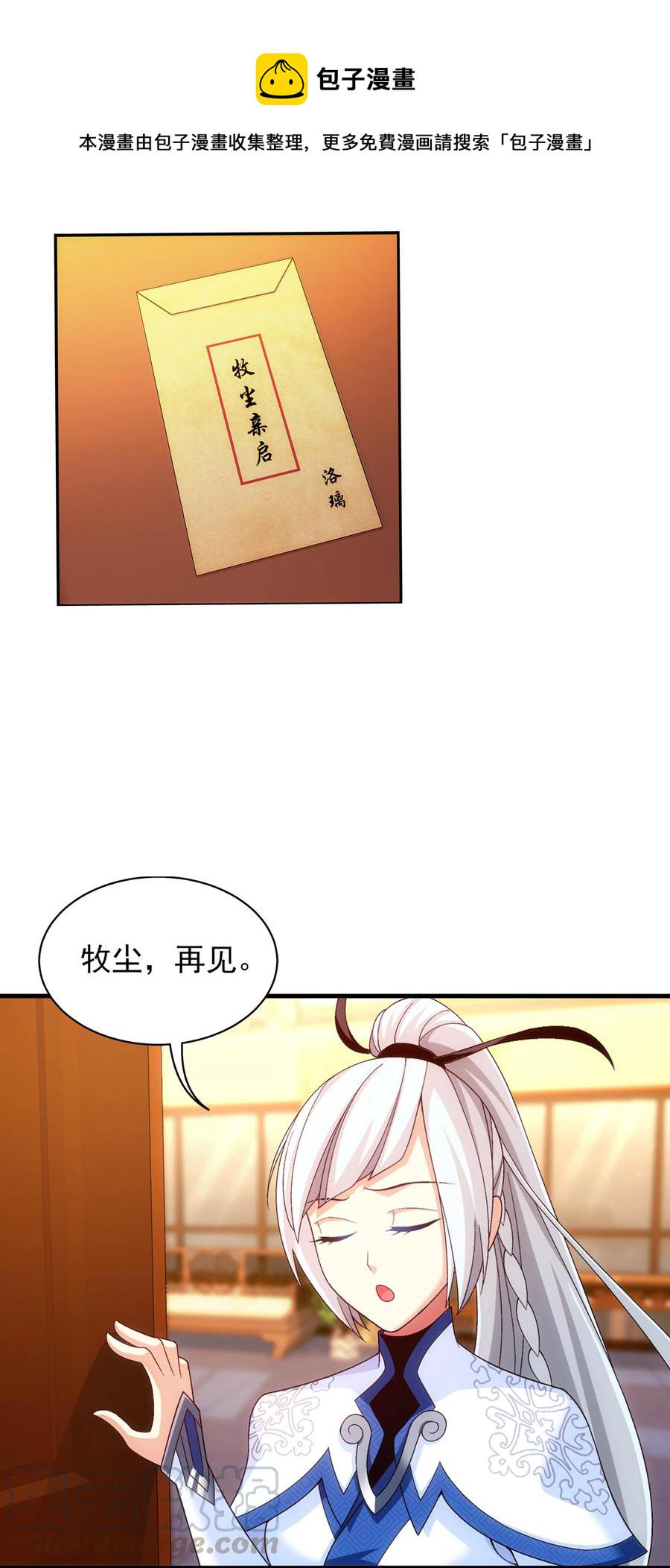 477 告别24
