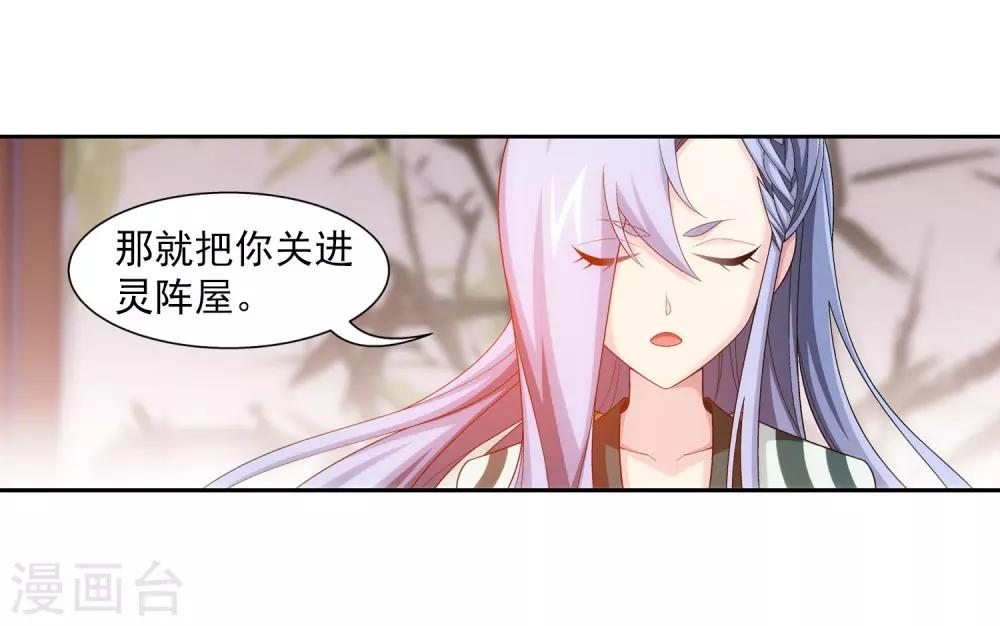 第395话 复制灵阵？！19