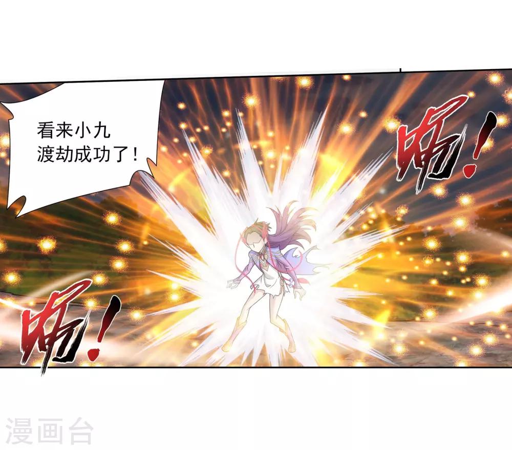 第334话 九幽进化後竟然……17