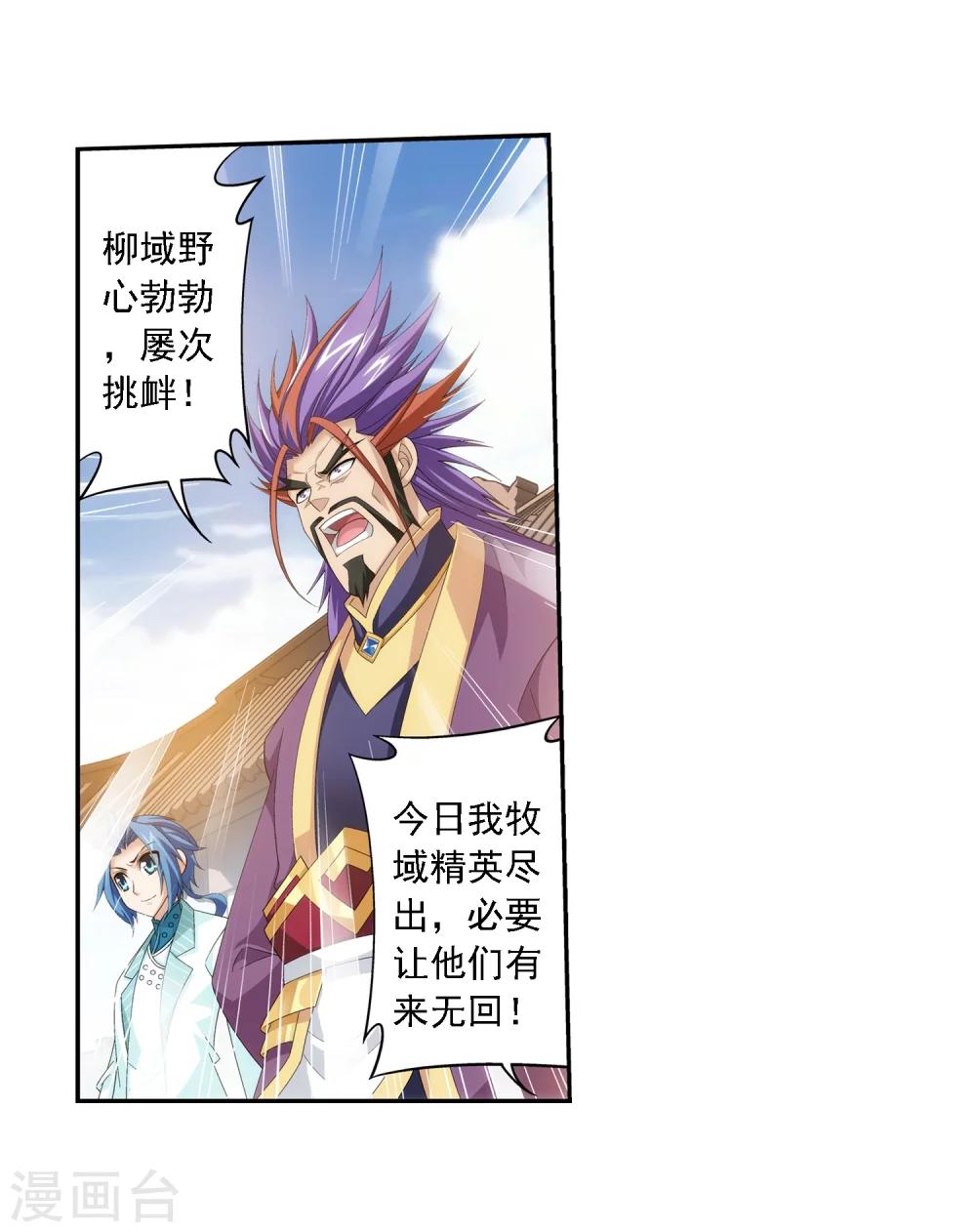 第69话 前往黑冥渊7