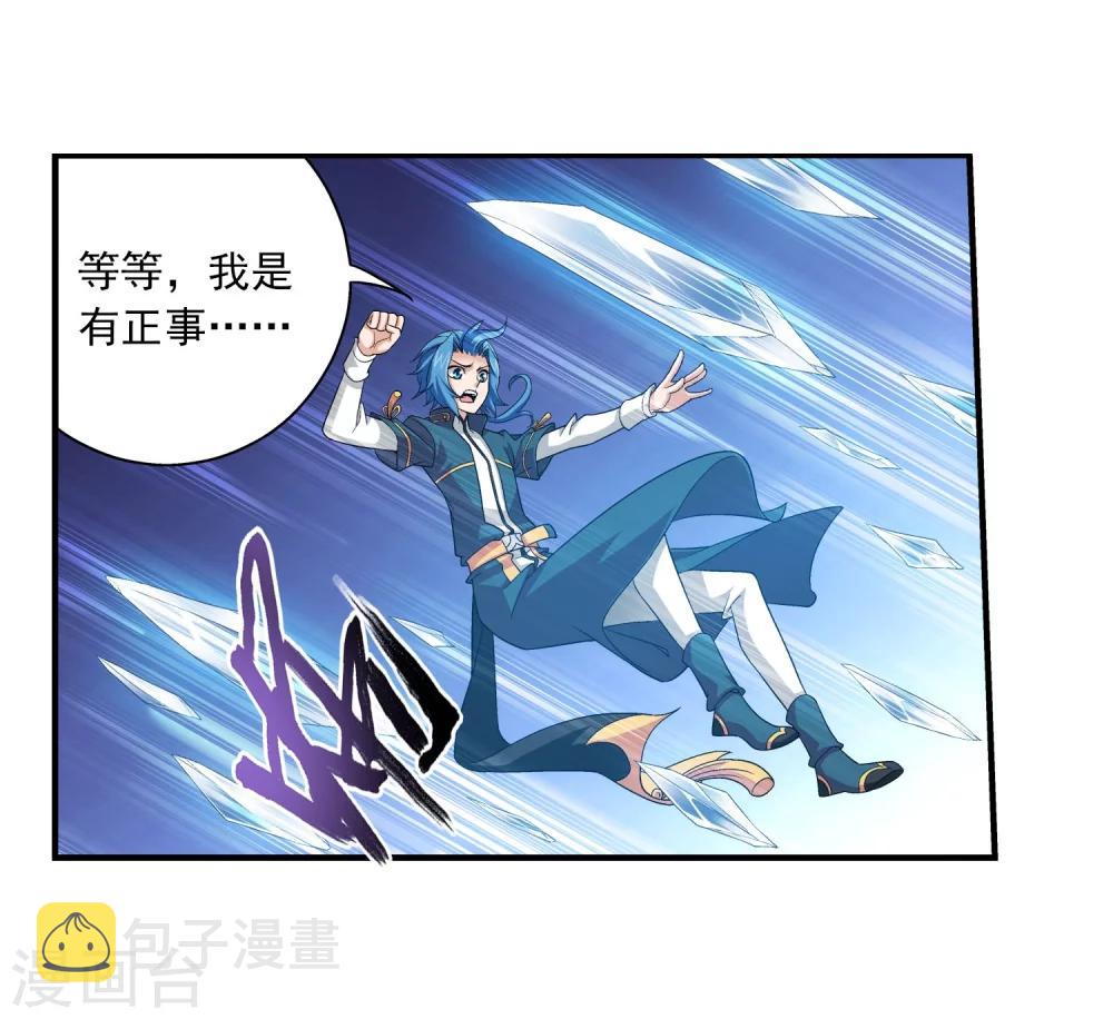 第117话 谈判破裂？？5