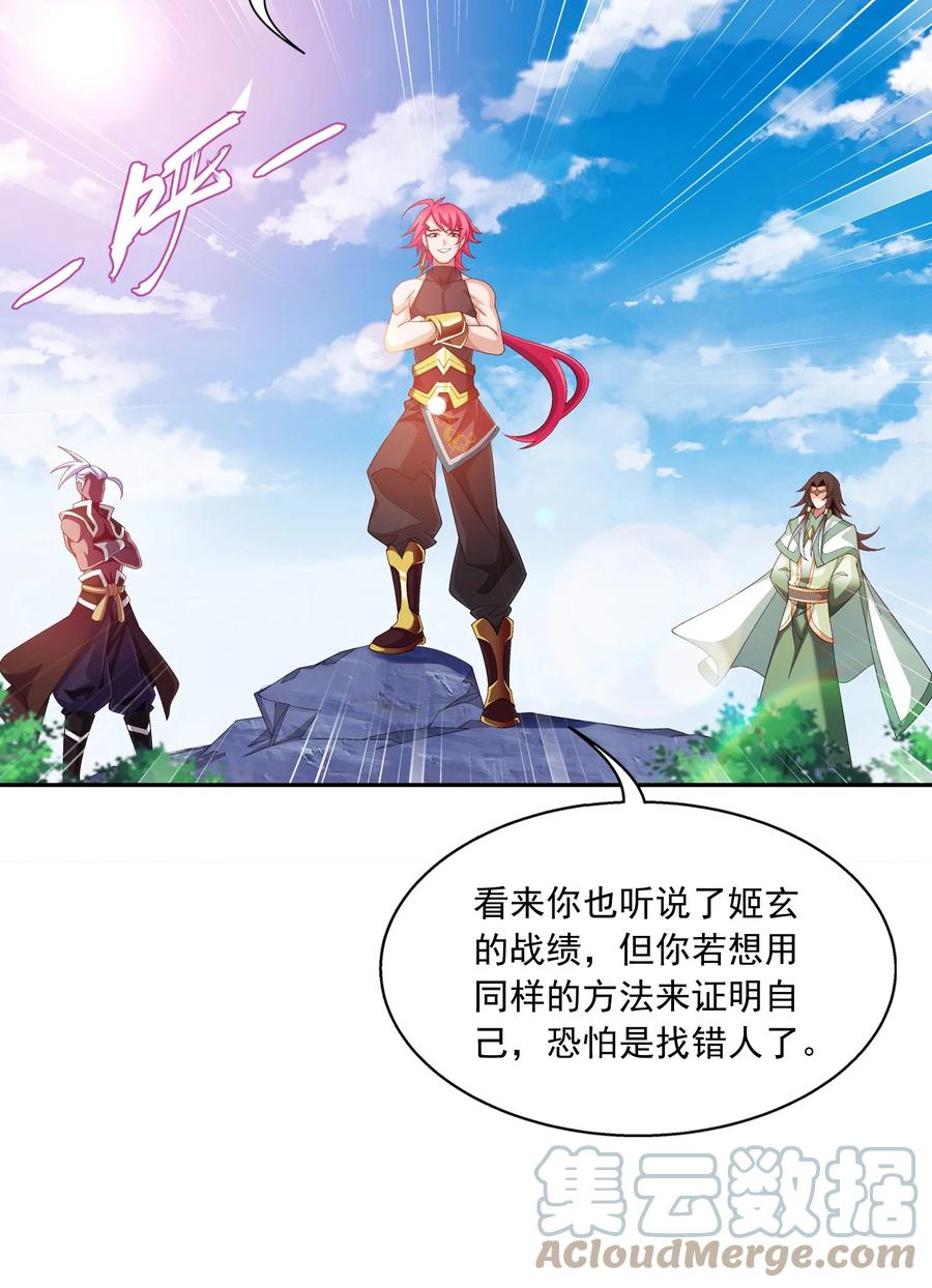 538 化木爲灵！6