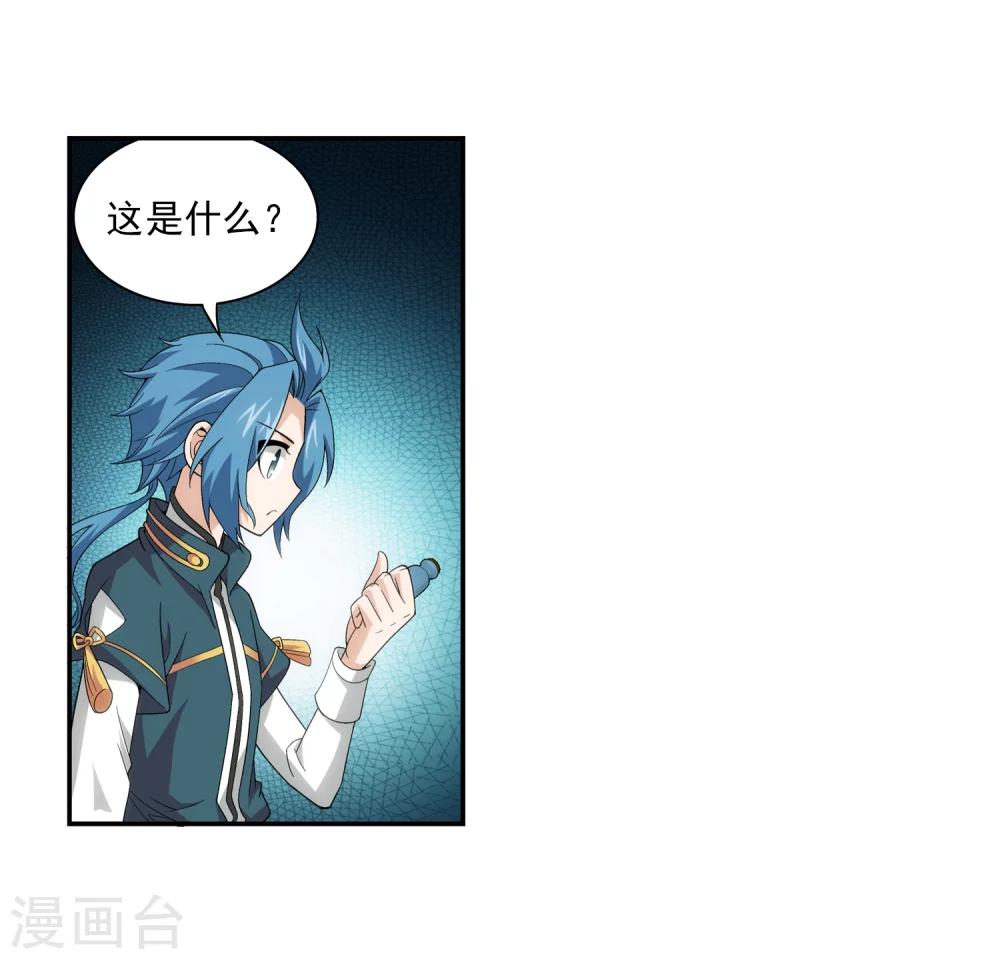 第71话 吹笛人22