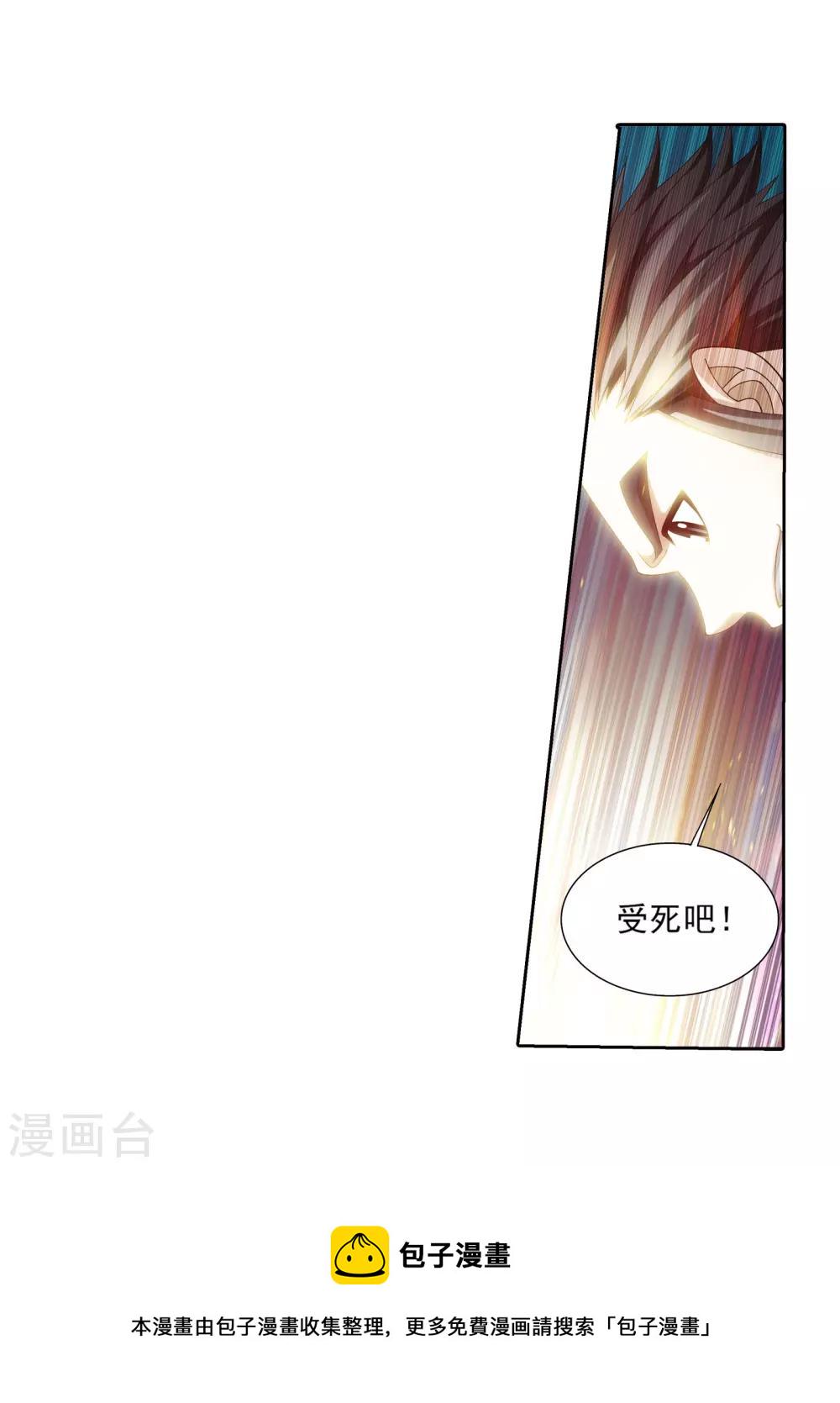 第342话 好巧，我也会用雷6