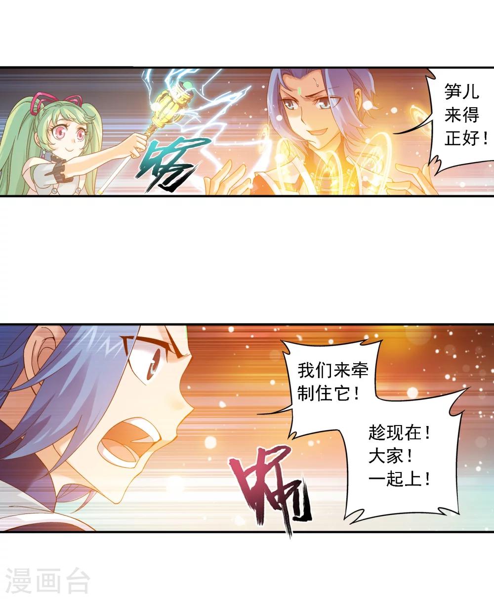 第167话 恶斗冰蛟龙24
