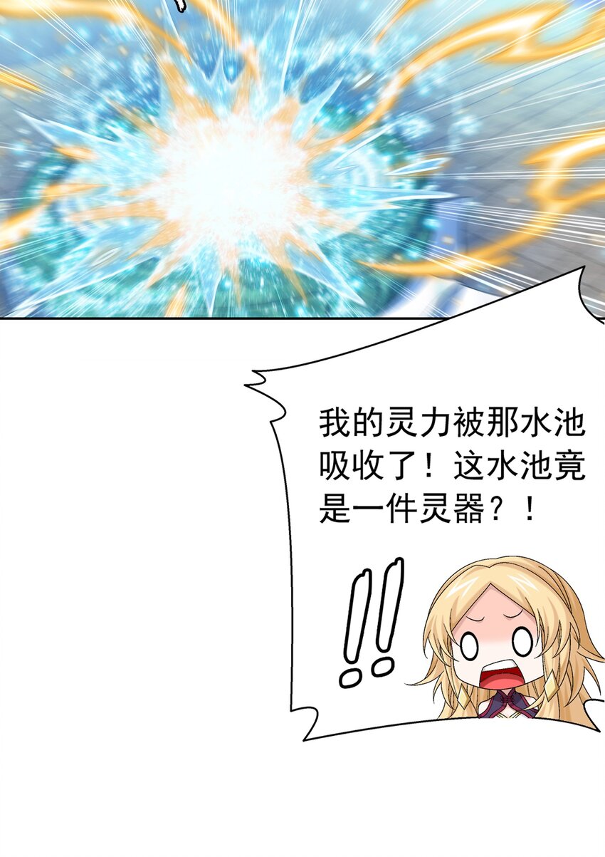 521 聚灵碗？17