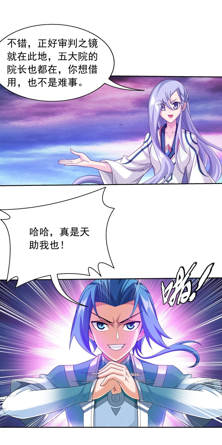 582 晋级至尊23