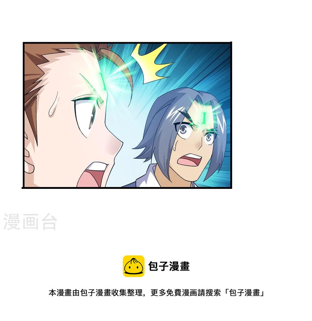 第142话 进入北苍界19