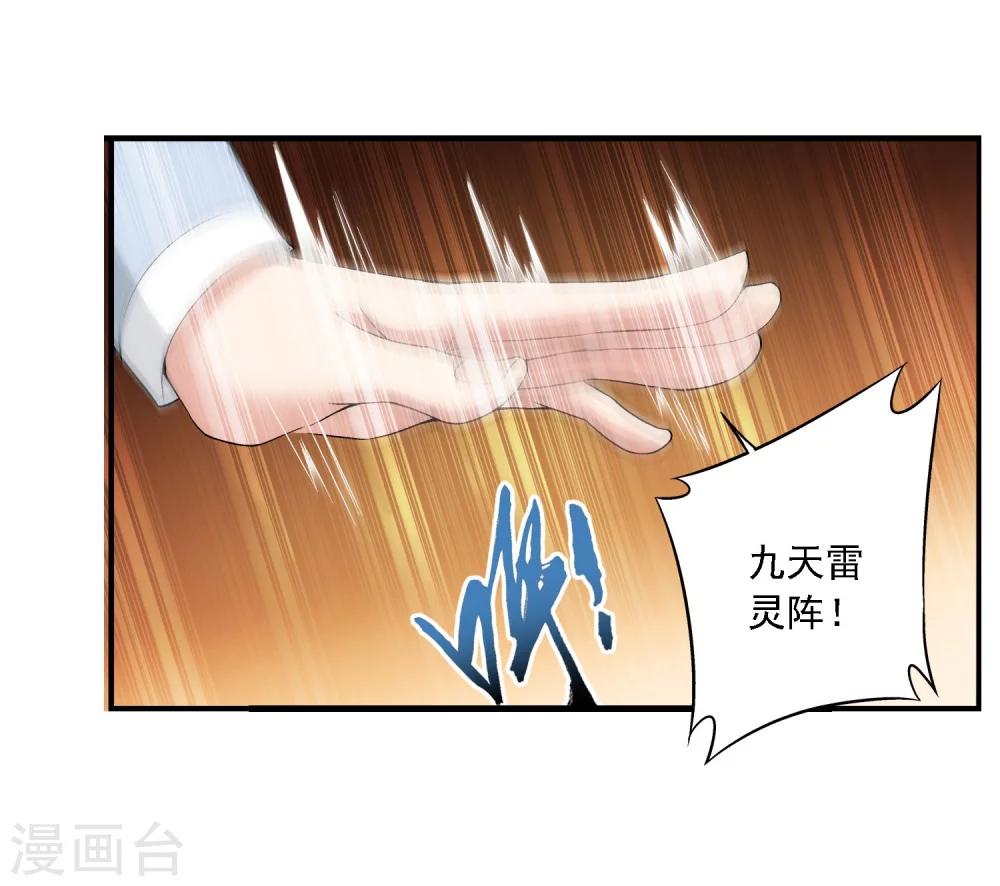 第124话 九幽雀越狱？4