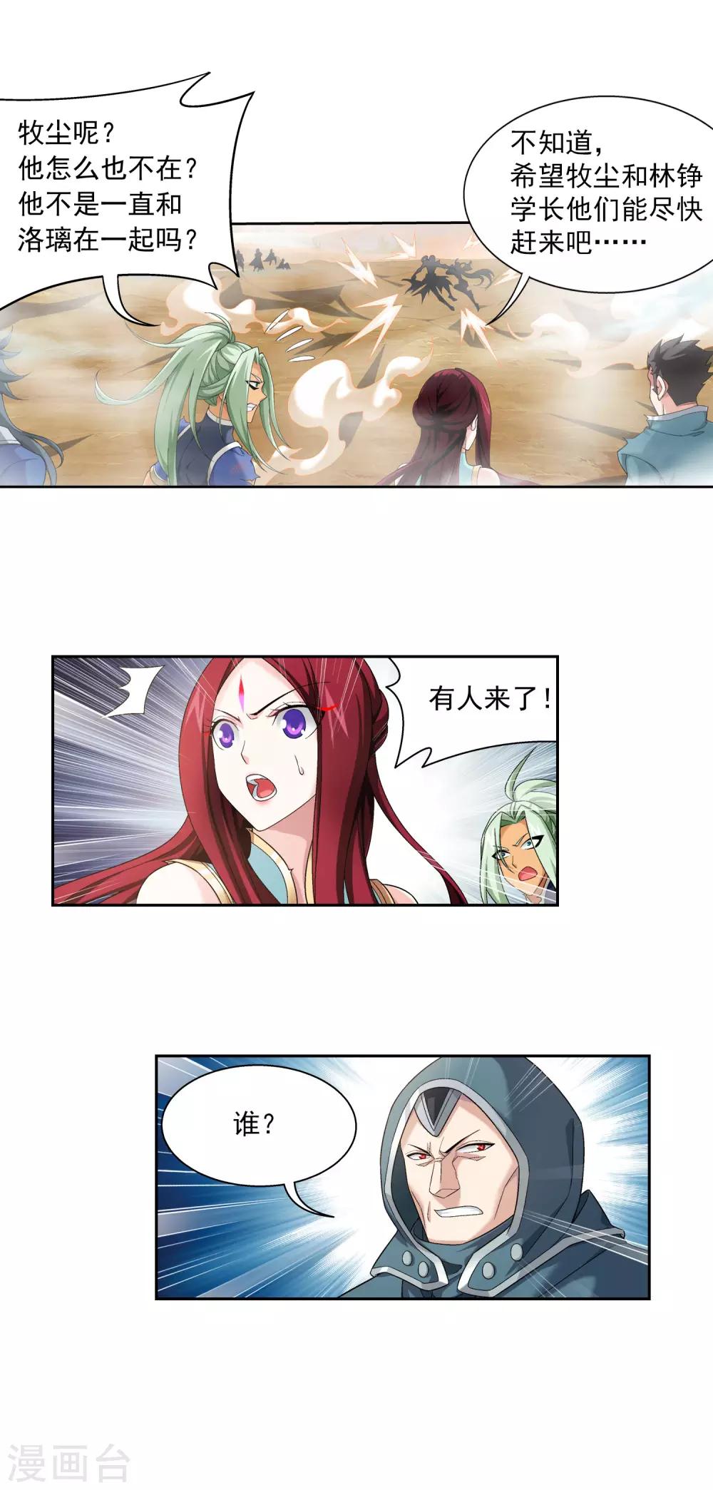 第414话 黑神雷毒指plus19