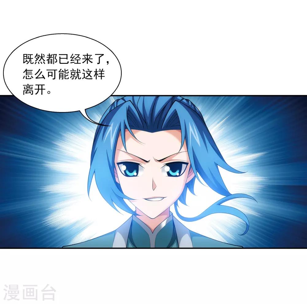 第394话 灵溪长老原来是……17