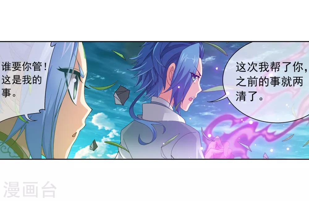 第232话 天灵莲志在必得22