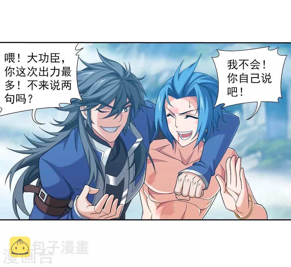 第375话 你最重要35