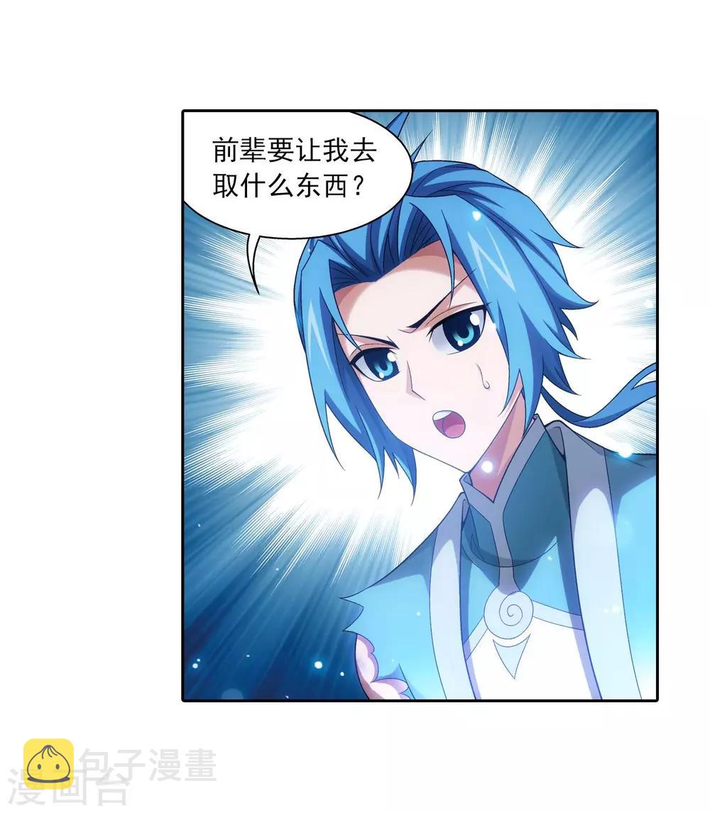 第379话 雷神丹23